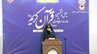 چهل و هشتمین دوره مسابقات قرآن کریم