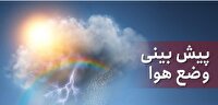 هوای مازندران سوزنده‌تر می‌شود