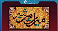 «میراث مرثیه»؛ نغمه‌های عاشورایی در گذر زمان