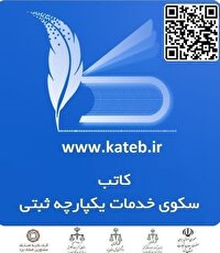 نصب تمام نگاشت اختصاصی کاتب در بیش از ۷۵ درصد مشاوران املاک استان یزد
