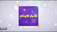 بسته خبر‌های کوتاه
