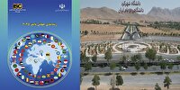 حضور دانشگاه شهرکرد در نظام رتبه‌بندی جهانی تایمز ۲۰۲۵
