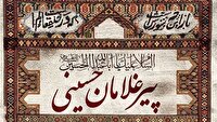 تجلیل از خادمان و خدمتگزاران حسینی در تبریز