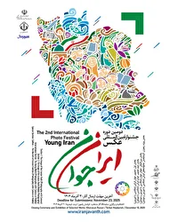 فراخوان جشنواره بین‌المللی عکس «ایرانِ جوان»