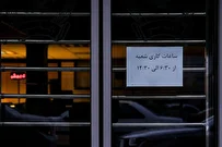 مشکل تعطیلی بانک‌ها و تأخیر در اخذ وام مسکن