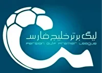 اعلام اسامی محرومان هفته چهاردهم لیگ برتر فوتبال