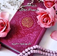 تقویم روز و اوقات شرعی بیست و نهم آذر به افق آبادان و خرمشهر