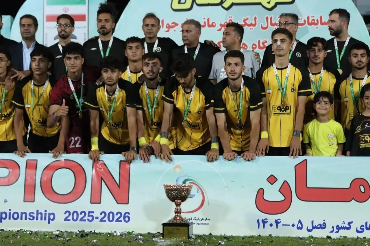 سپاهان قهرمان لیگ فوتبال نوجوانان شد