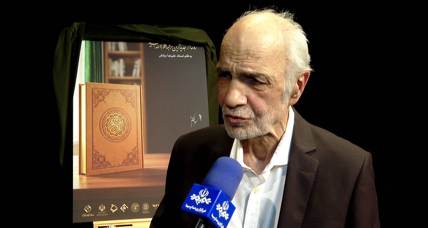 ترجمه قرآن باید هر مخاطبی را با معنای کلام خدا همراه کند ترجمه قرآن باید هر مخاطبی را با معنای کلام خدا همراه کند