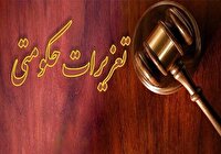 ۴۷ درصد بازرسی‌های تعزیرات زنجان به کشف تخلف منجر شد
