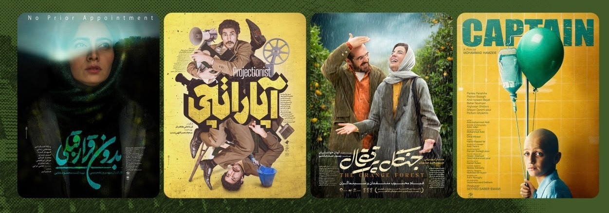 نمایش چهار فیلم ایرانی در مقدونیه شمالی///عکس لوگو دارد لطفا اصلاح شود نمایش چهار فیلم ایرانی در مقدونیه شمالی///عکس لوگو دارد لطفا اصلاح شود