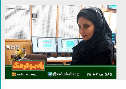 بازگشت «هفت اقلیم» به رادیو فرهنگ با رویکردی تازه