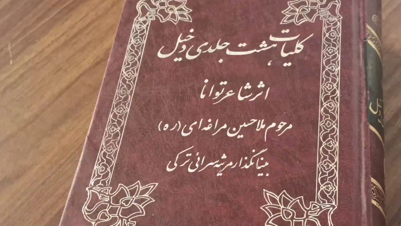مرحوم ملاحسین مراغه‌ای از پیشگامان نوحه ترکی