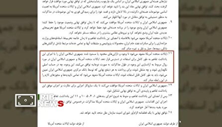 جزئیاتی از شروط تفاهم نامه ایران و آمریکا